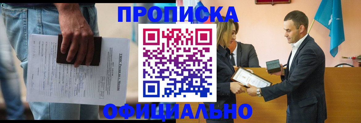 временная регистрация гарантия в Муравленко